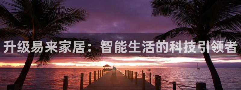 ug环球视讯手机版官网