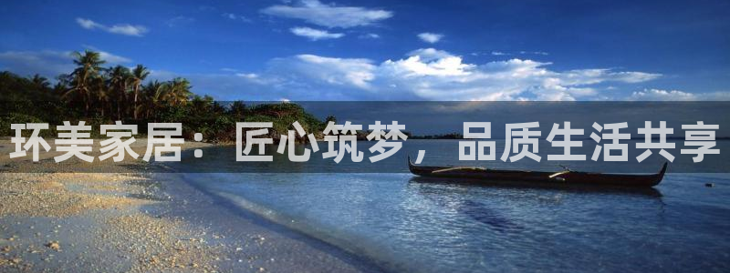 ug环球国际