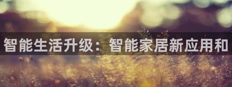 ug环球官网注册会员登录